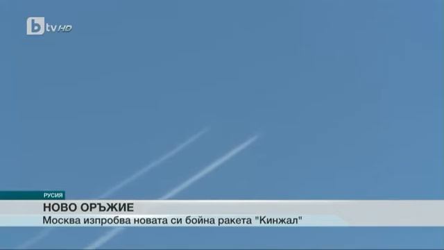 11.03.18 Россия показала Западу супер ракету смотреть онлайн