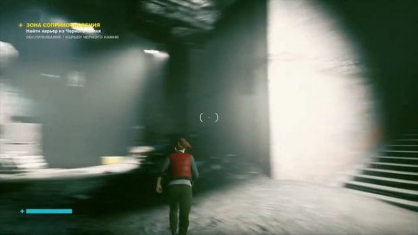 Control {Прохождение} # 14: Зона соприкосновения - Kарьер черного камня