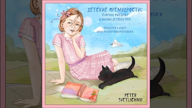 Глава 1. Стынет каша за щекою. (минус) смотреть онлайн