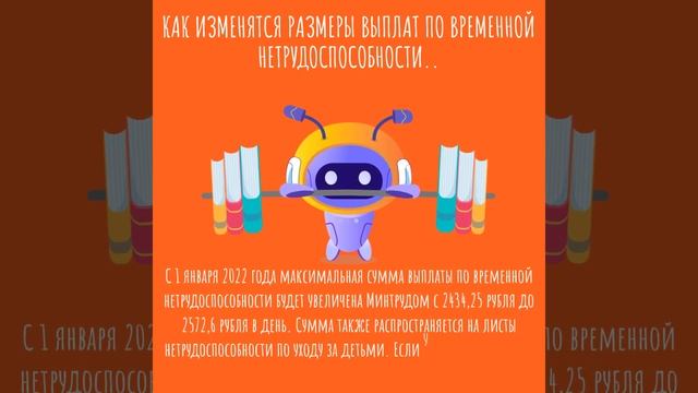Как изменятся размеры выплат по временной нетрудоспособности M2rent Ru