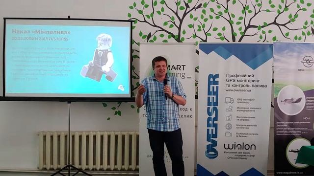Доклад "Системный подход в борьбе с кражами дизельного топлива на агропроизводстве." Часть 2 смотреть онлайн