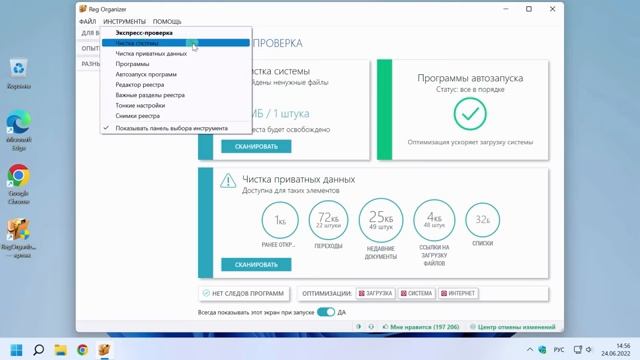 Скачать Reg Organizer, установить и как пользоваться