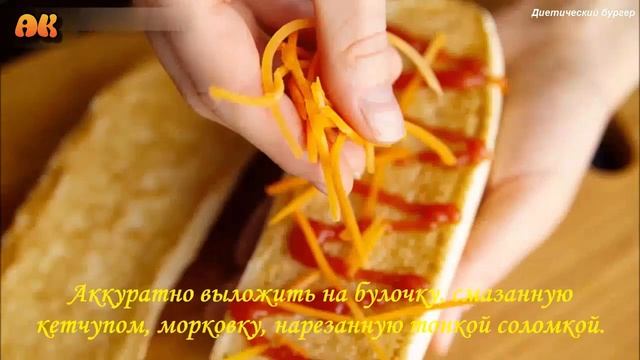 Диетический бургер. смотреть онлайн