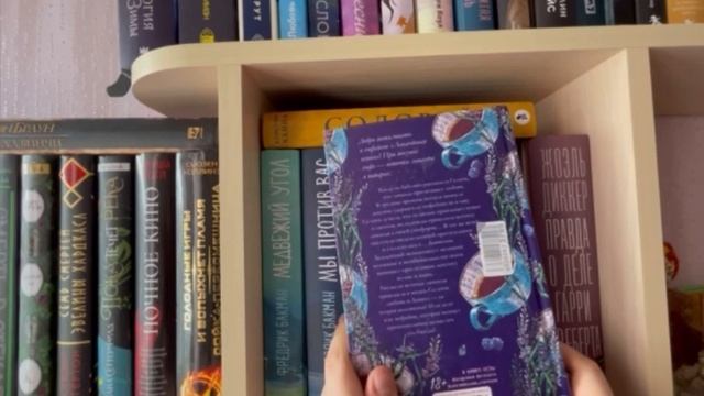 Мои книжные полки Часть 1 (первое видео))) смотреть онлайн