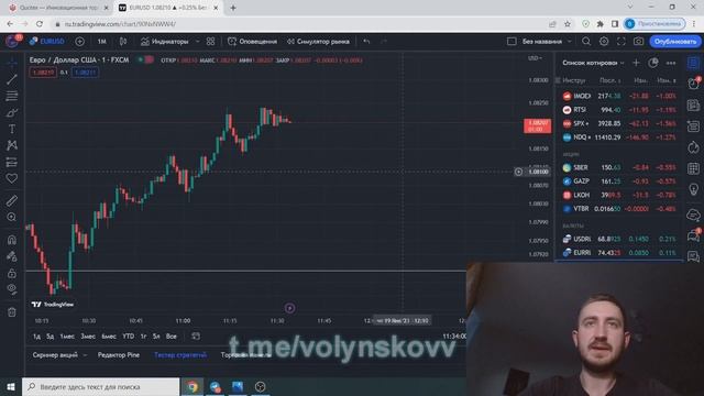 Бинарные Опционы 2023 - Трейдинг Стратегия на Quotex / Квотекс Обучение