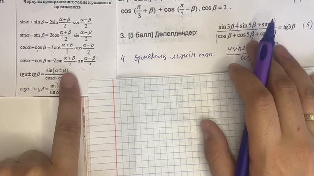 9 сынып алгебра БЖБ-1, 4 тоқсан 2-нұсқа //Тригонометрия  #бжб9сынып