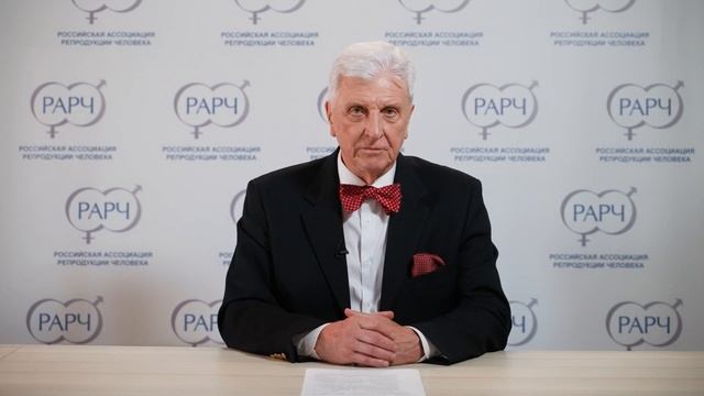 В. С. Корсак приглашает на конференцию РАРЧ в Екатеринбурге! смотреть онлайн