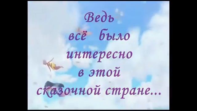 Лариса Гал. Сказочная страна смотреть онлайн