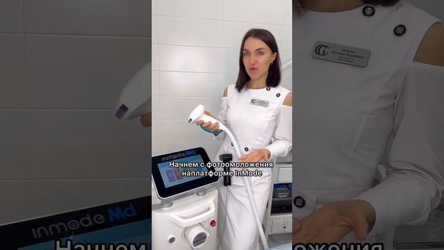 Что выбрать: Фотоомоложение или лазерное омоложение?