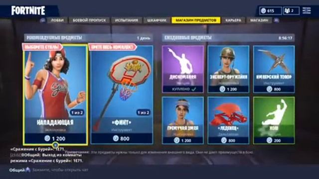 Тележка из командора переехала в фортнайт смотреть онлайн