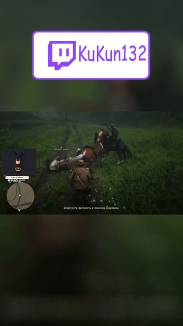 Встретил бедолаг, получил от лошади в RDR 2 Online #shorts #twitch #stream #youtubeshorts #rdr2 смотреть онлайн