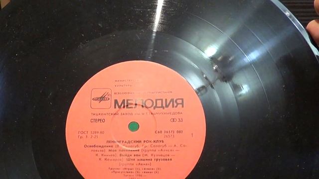 Виниловые диски. смотреть онлайн