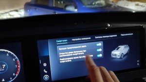 Как отключить приветствие на чери тиго 7 про Макс