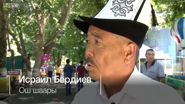Ош: Жети жыл мурунку коогалаңдан кийинки өзгөрүүлөр - BBC Kyrgyz