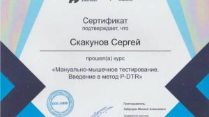 #PDRT Лечение методом P-DTR