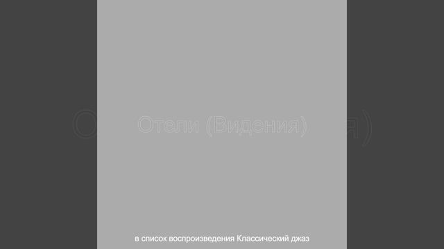 Атмосфера (каникулы) смотреть онлайн