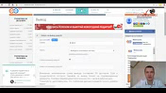 Вывод денег с Webtransfer! смотреть онлайн