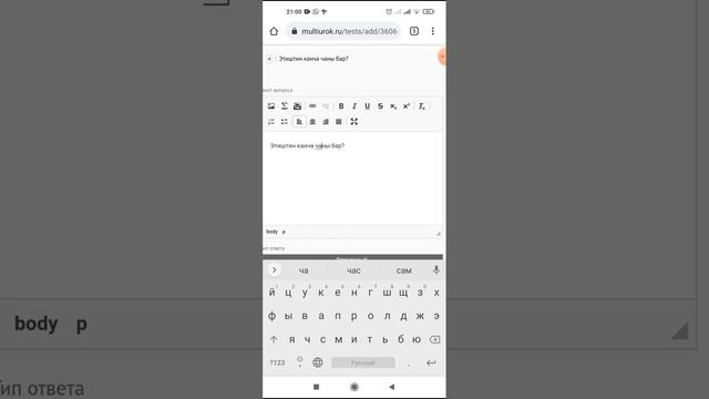 Мультиурок сайтында тест тузуп,окуучуларга таратуу.                       #мультиурок#тест