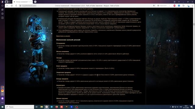 ПОДРОБНЫЙ РАЗБОР НОВОЙ ЛИГи ПОЕ | Path of Exile - 3.23 смотреть онлайн