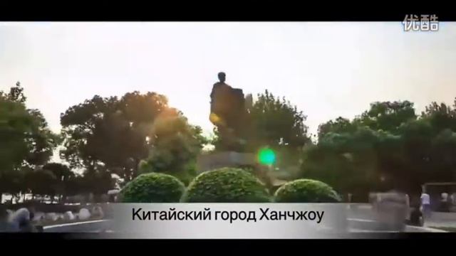 Китай город Ханчжоу.Xitoy Xanchjou shahri. HANGZHOU смотреть онлайн