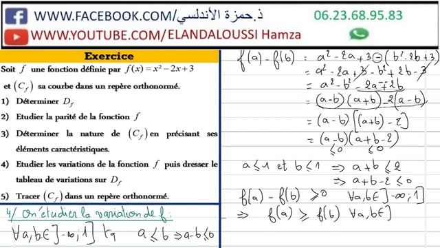 généralités sur les fonctions 1bac exercices corrigés : parabole - variations - fonction ax²+bx+c смотреть онлайн