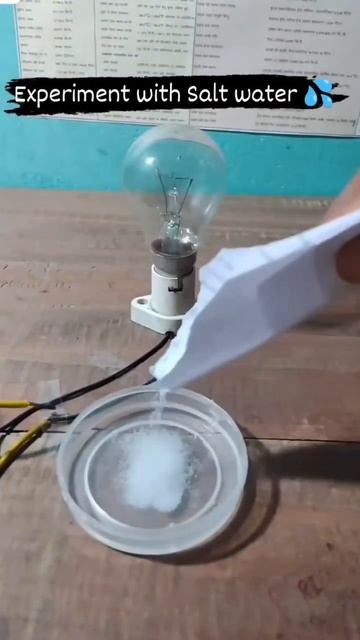salt water is a best conductor of electricity #gk #viral #youtubeshorts #motivatin #ssc #police #ne смотреть онлайн