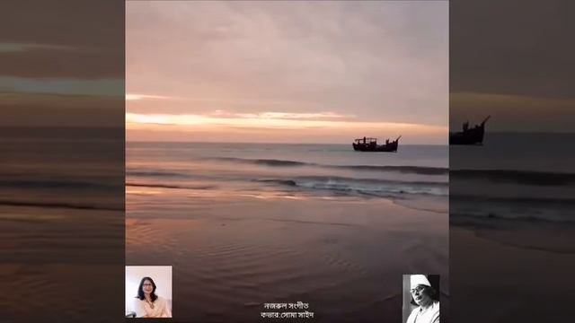 aruno kanti kego.....nazrul shangit....cover by Shoma said 🙏❤️ смотреть онлайн