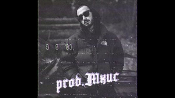 Скриптонит,Andy panda - привычка Phonk remix