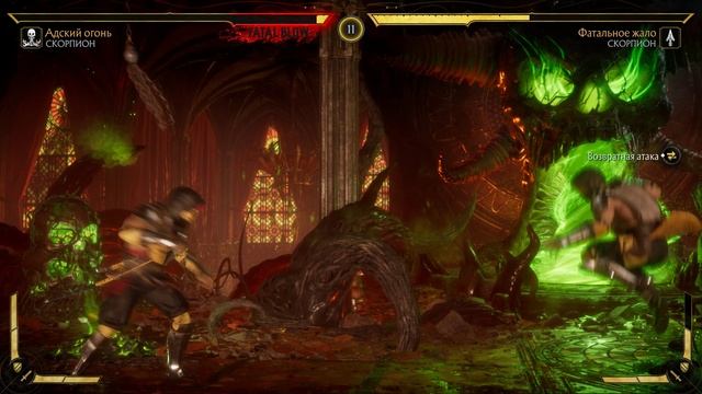 Mortal Kombat 11