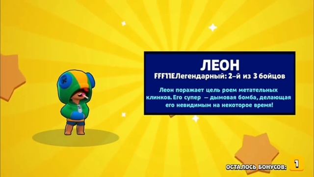 Реакции ютуберов на выпадения Леона Brawl Stars смотреть онлайн