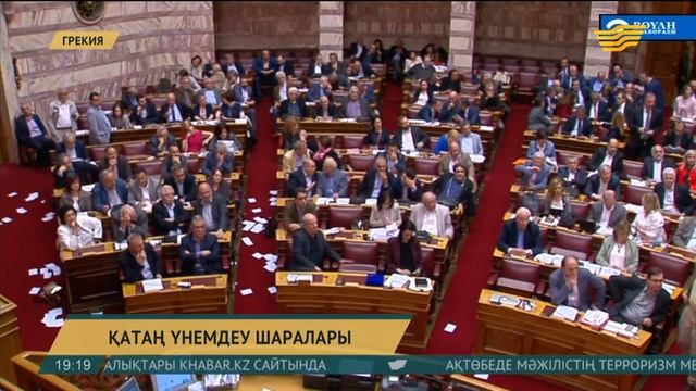 19 мамыр 2017 жыл - 19.00 қорытынды жаңалықтар смотреть онлайн
