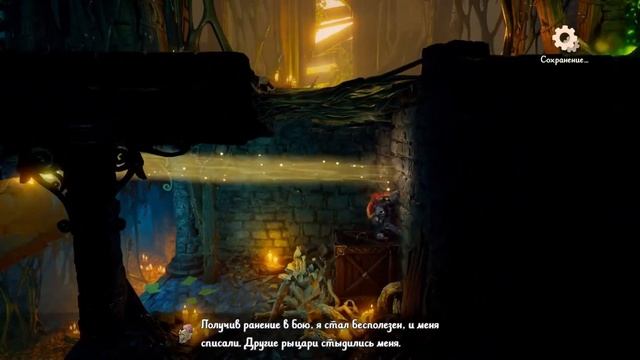 Trine 4 Первый взгляд и прохождение без улучшений тройки героев. Часть 1 (Без Комментария) смотреть онлайн