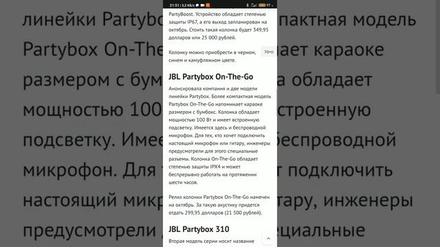 ВСЯ ИНФА О НОВЫХ КОЛОНОК JBL смотреть онлайн