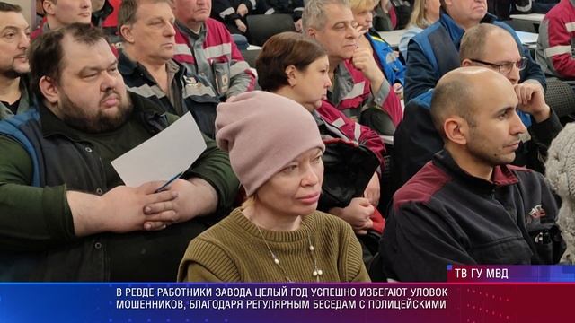 Полиция Ревды рассказа о мошенниках коллективу завода обработки цветных металлов смотреть онлайн