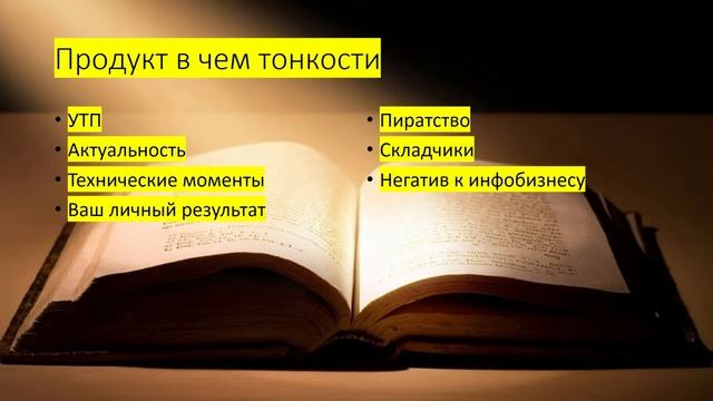 Инфобизнес 2018 / На чем делать деньги / Секреты инфобизнеса смотреть онлайн