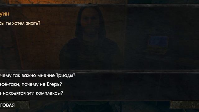 прохождение игры