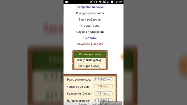 Money Birds. Проверим его.