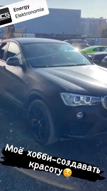 Моё хобби-создавать красоту. BMW X4 плёнка чёрная матовая. Детейлинг , Стайлинг, Тюнинг. Wrapping.