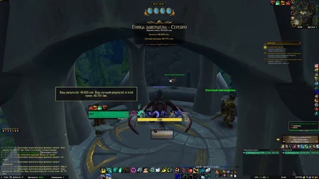Достижение Равнины Он'ары: золото (Кросс по топям за 47сек) WoW Dragonflight смотреть онлайн