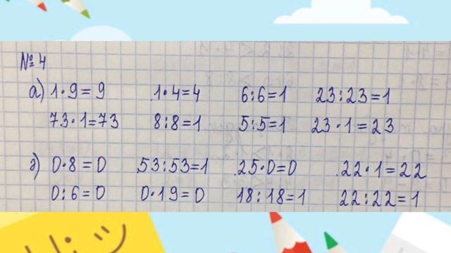 3-СЫНЫП МАТЕМАТИКА 18 САБАҚ 1 2 3 4 5 6 7 8 ДАЙЫН ЕСЕПТЕР 1 БӨЛІМ #3 сынып математика 18 сабақ смотреть онлайн