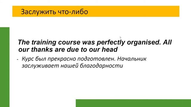 Be due to смотреть онлайн