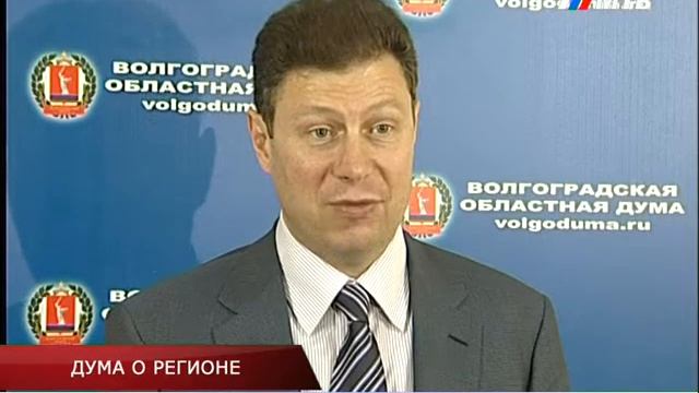 ДУМА О РЕГИОНЕ смотреть онлайн