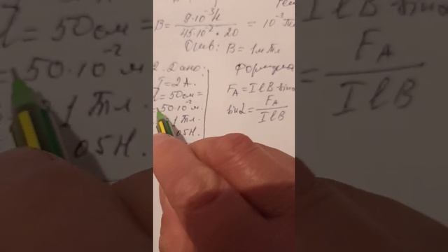 Сила Ампера 11 класс смотреть онлайн