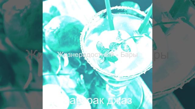 Атмосфера (Ночное время) смотреть онлайн