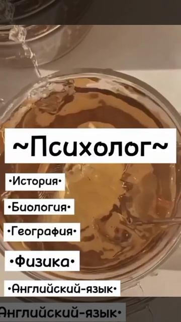 Какие предметы нужно сдавать на профессии:. 4 часть. смотреть онлайн
