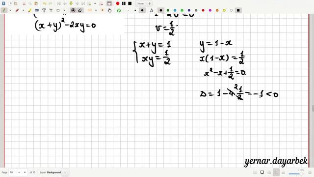 Симметриялы теңдеулер жүйесі