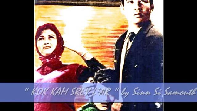 KOK KAM SREY L'AR.wmv смотреть онлайн