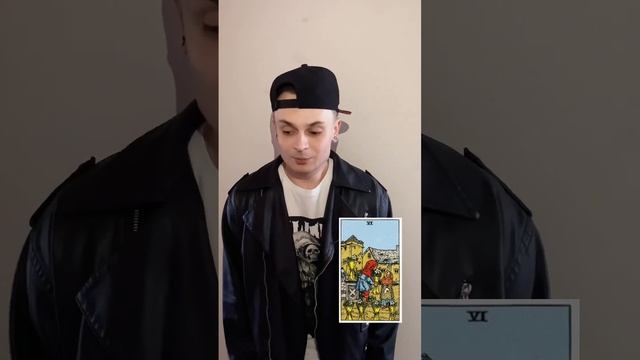 Обучение картам Таро. Шестерка Кубков смотреть онлайн