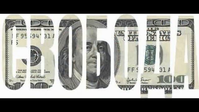 финансовая свобода с нуля отзывы смотреть онлайн