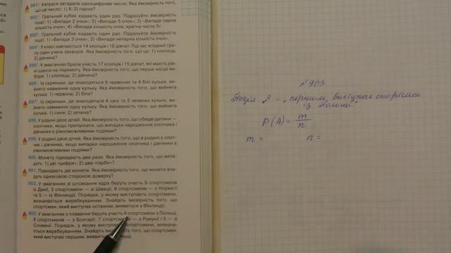 Задача 903, Математика, 6 клас, Тарасенкова 2014 смотреть онлайн